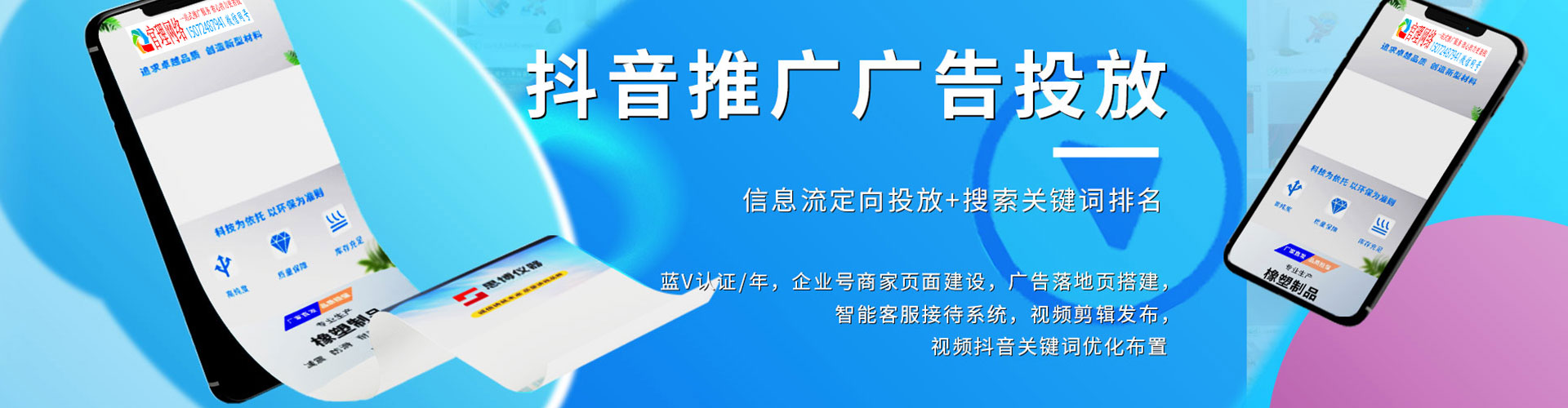 德兴百度推广竞价